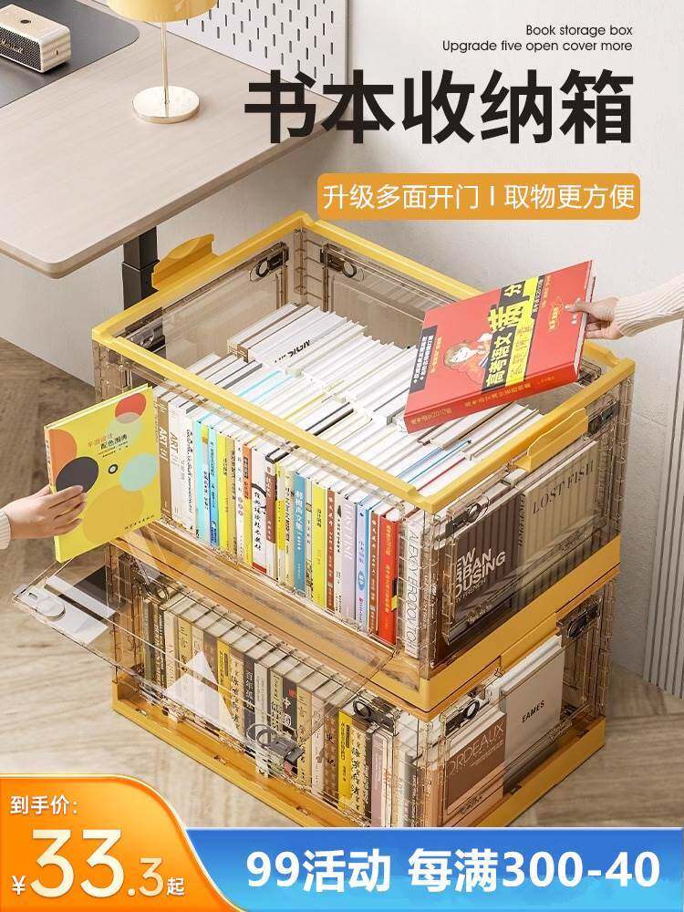 放书的收纳箱学生教室用装书籍箱子高中生书本盒整理箱旧书神器