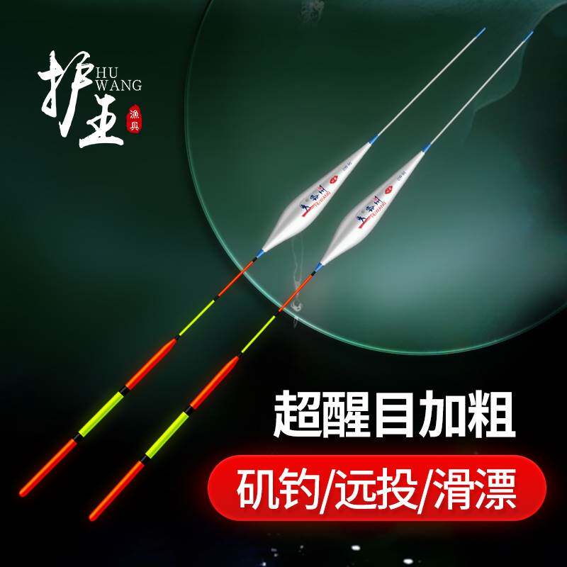 进口?滑漂浮漂矶竿远投大物鲢鳙鱼漂加粗尾醒目高灵敏矶钓路滑浮
