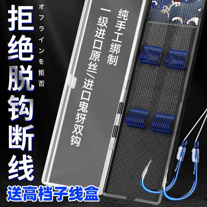 进口?绑好的子线双钩成品套装进口全套伊势尼新关东伊豆鬼牙鲫鱼