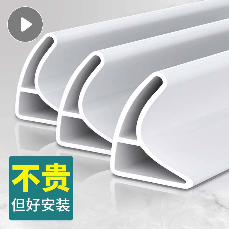 磁性挡水条卫生间淋浴房地面浴室门门槛隔防水条阻洗澡间自粘