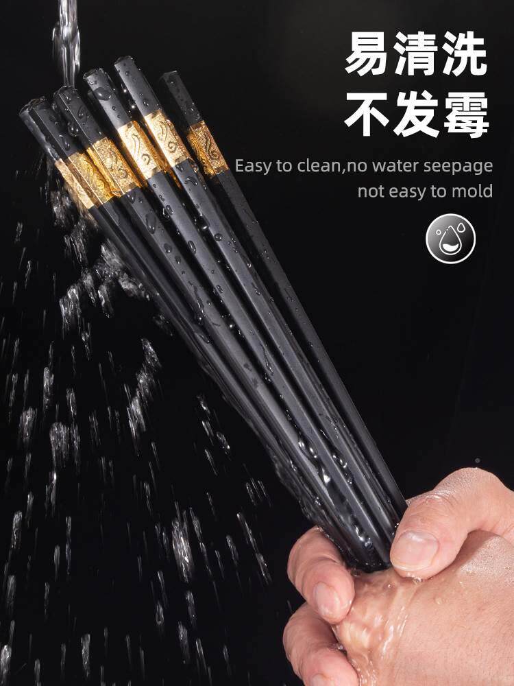 家庭合金筷子家用2023新款高档防霉防滑耐高温洗碗机30双中式高端