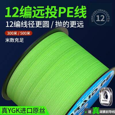 进口?进口12编ygkpe线正品路亚专用pe线主线8编超远投微物大力马