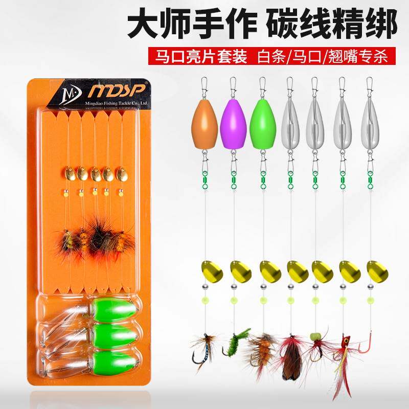 进口?马口瓜子亮片淡水远投假饵飞蝇毛钩套装绑好翘嘴白条助投器