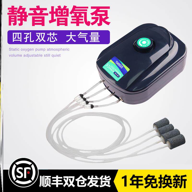 金鱼缸氧气泵小型家用220v插电增氧机养鱼充氧泵超静音鱼虹加氧棒