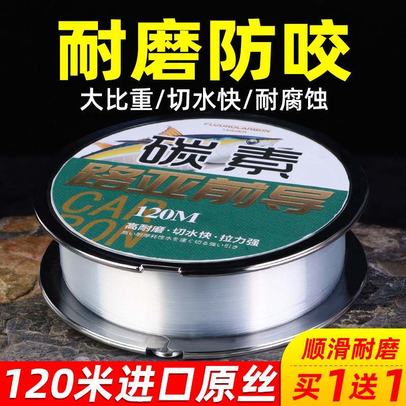 进口?日本进口正品路亚碳素前导线碳线强拉力钓鱼主线柔软子线专