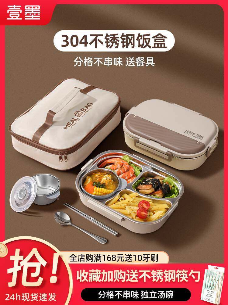 中学生饭盒学生专用分餐式上班族保温带饭餐盒可用微波炉分隔分格