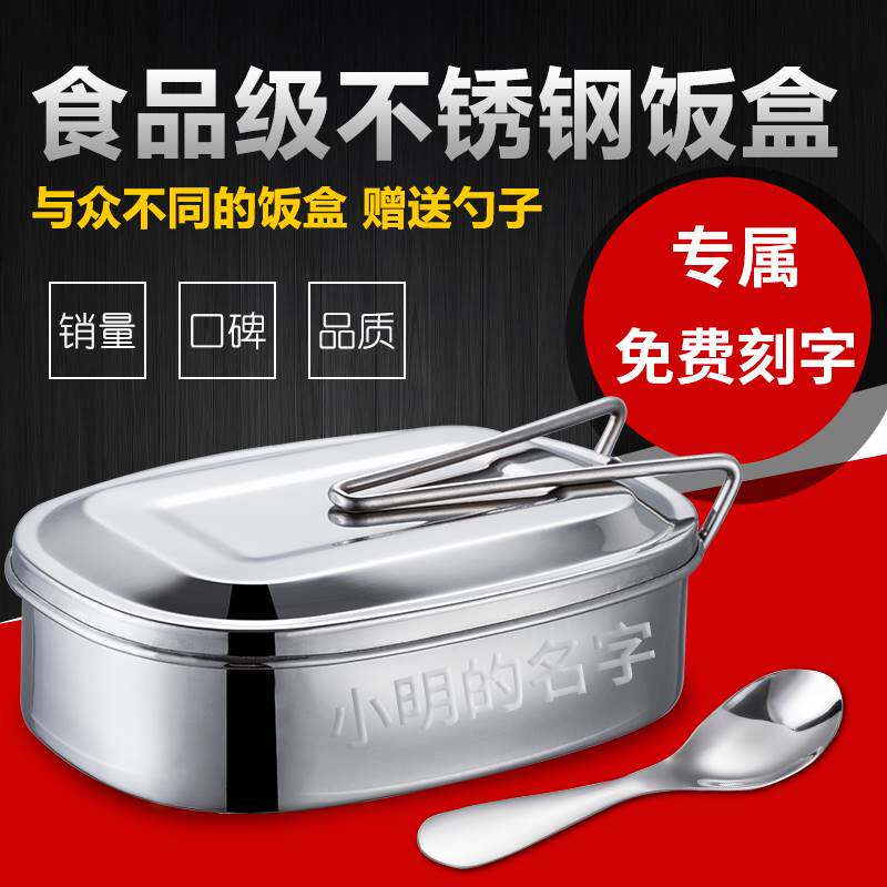 中学生饭盒学生专用二分格饭缸子不锈钢饭堂打饭学生餐具上学老式