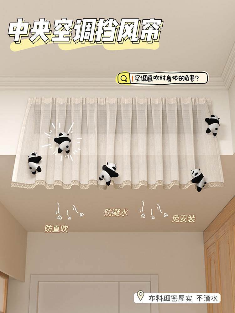 防走冷挡风遮挡帘布帘中央空调挡风纱出风口门帘神器防直吹家用