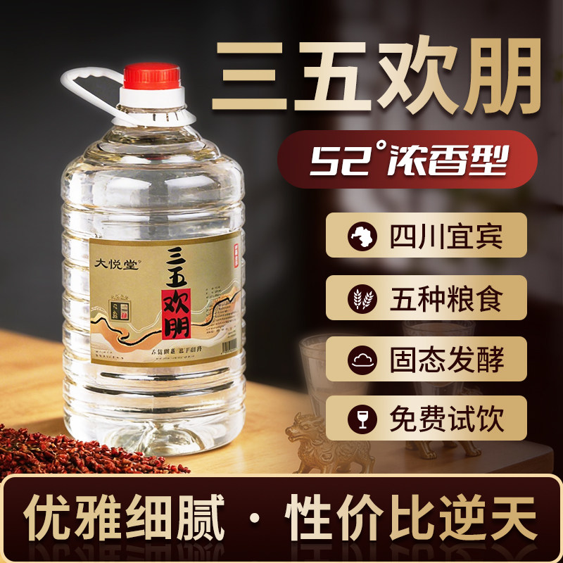 白酒纯粮食酒水高粱老酒高度散装52度桶装散酒泡酒专用酒五粮原浆