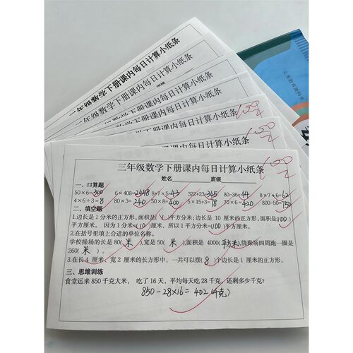 26新一二三四五六年级下