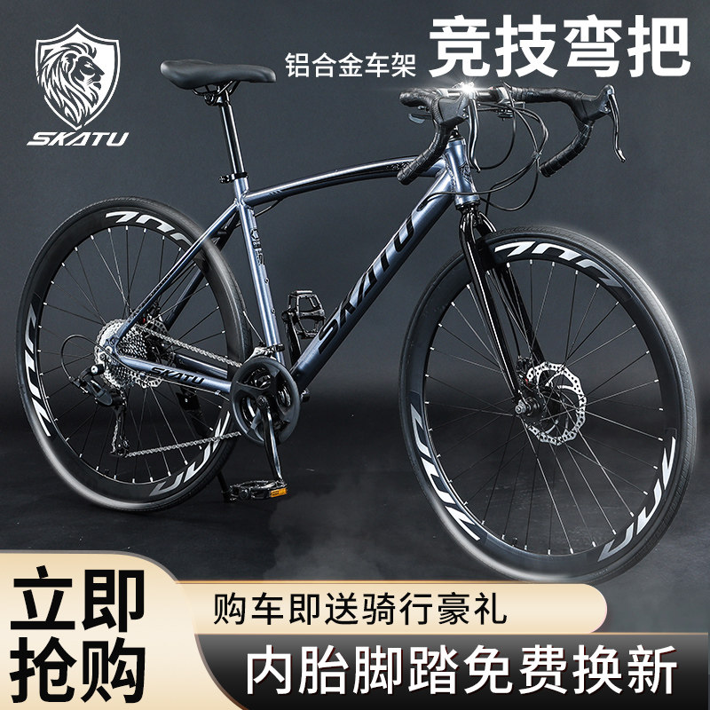 狮卡途公路车超轻变速