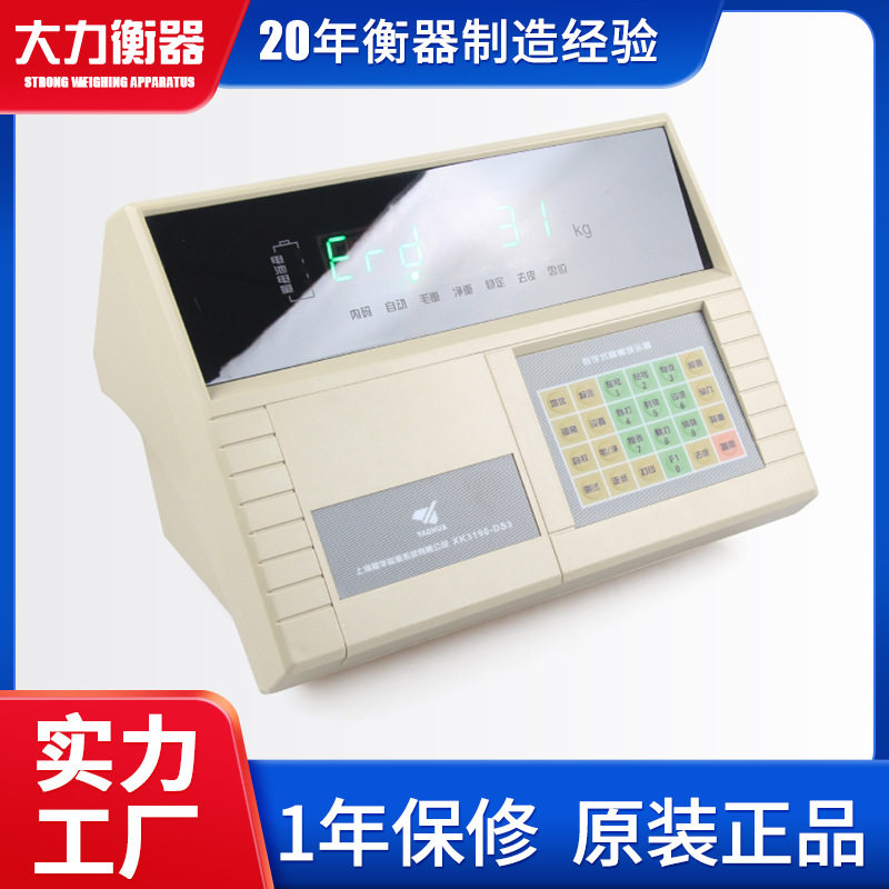 厂家直销xk3190-ds3称重显示器地磅显示器仪表高精准度仪表