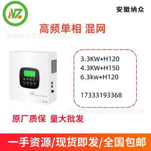 丝印LOGO太阳能光伏逆变器高频单相混网逆变器逆变器3.3 6.3K