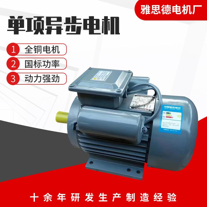 厂家供应YL90S-66极0.75W220V单相电动机960转铜芯现货