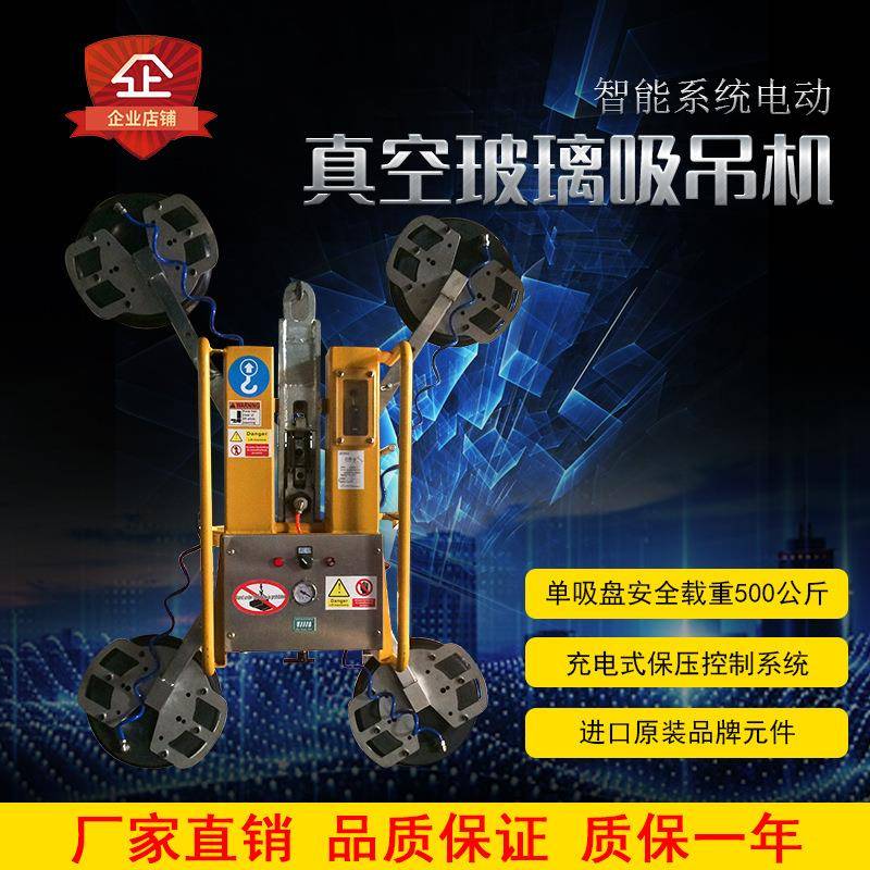 智能电动吸吊机可翻转旋转吸中空玻璃板材轻便式搬运吊具神器