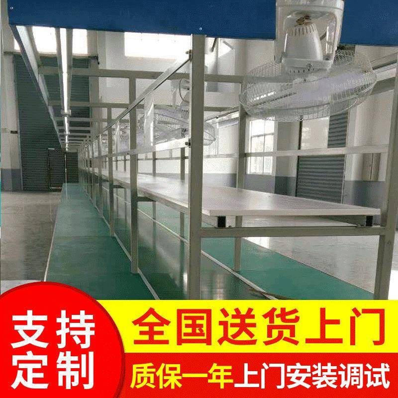 带风扇家电行业装配线冲电桩组装皮带输送线光电产品检验线自动化
