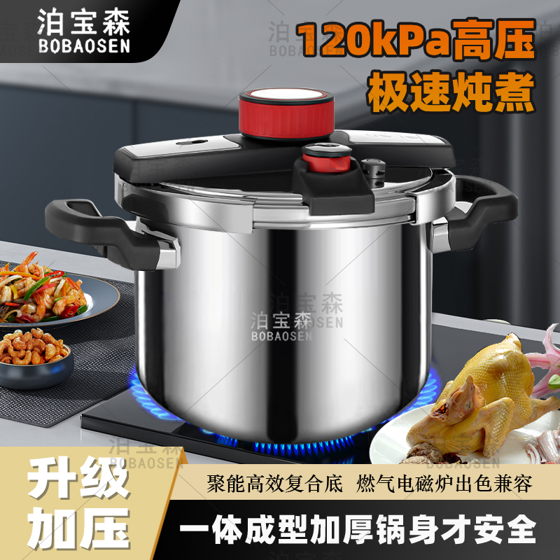 【顺丰包邮】升级120kpa泊宝森3挡防爆304不锈钢高压锅家用压力锅