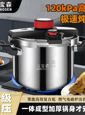 【顺丰包邮】升级120kpa泊宝森3挡防爆304不锈钢高压锅家用压力锅