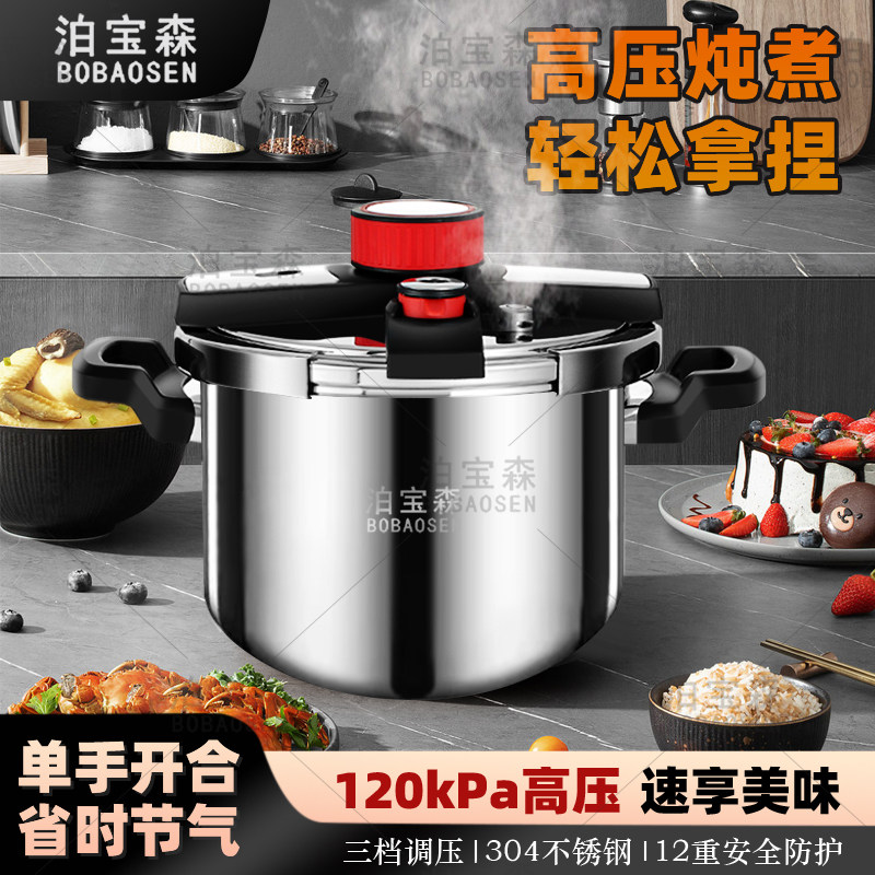 升级120KPA出口德国3挡高压锅家用大容量加厚304不锈钢防爆压力锅