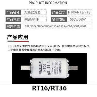 熔断器熔芯NT00 63A100A125A160A250A630A RT36保险丝熔断丝RT16