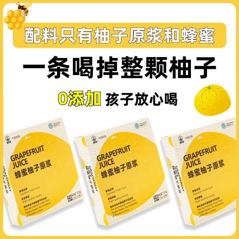 蜂蜜柚子茶零添加色素香精