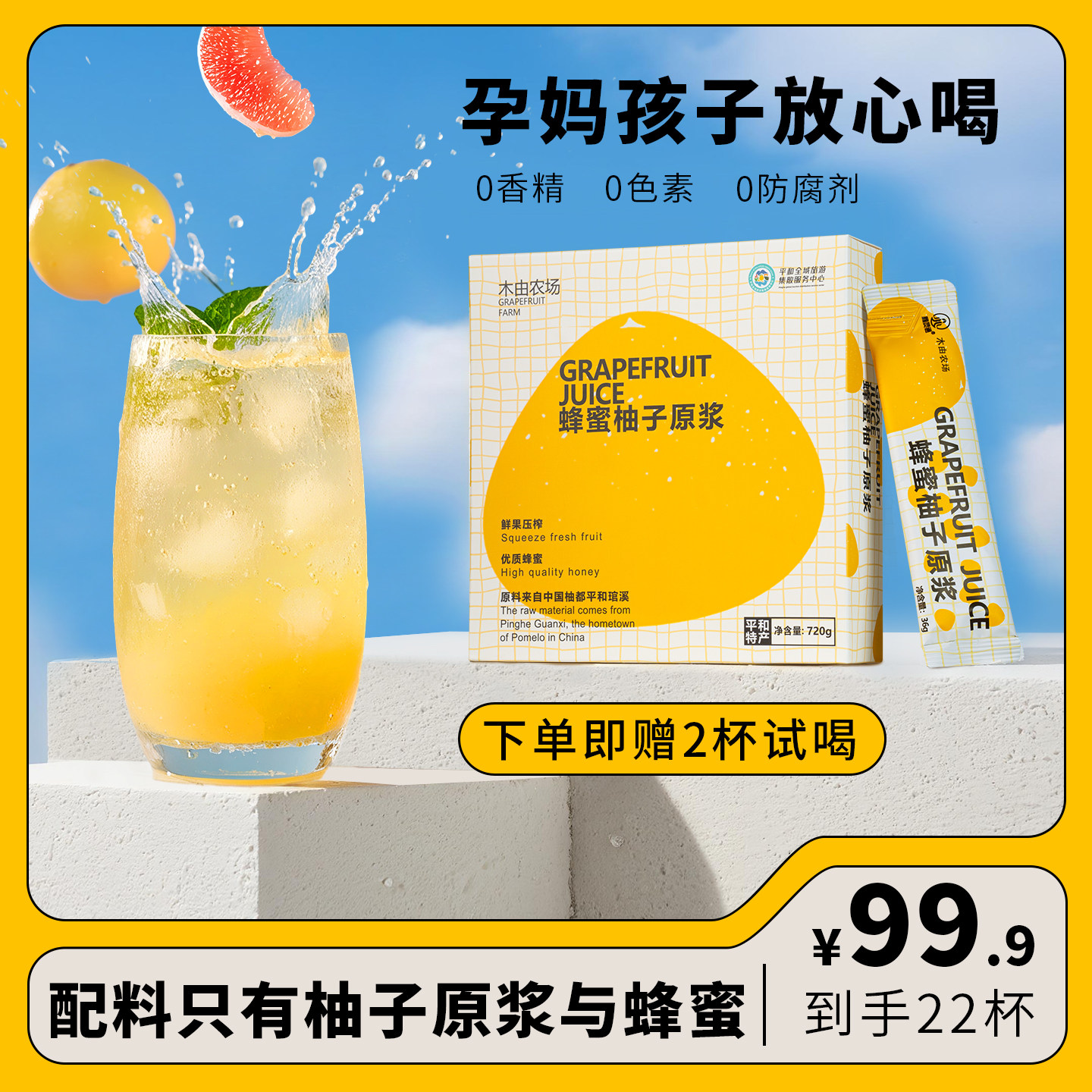 蜂蜜柚子茶无添加柚子原浆浓缩果汁孕妇冲泡饮品便携小包装柚子汁