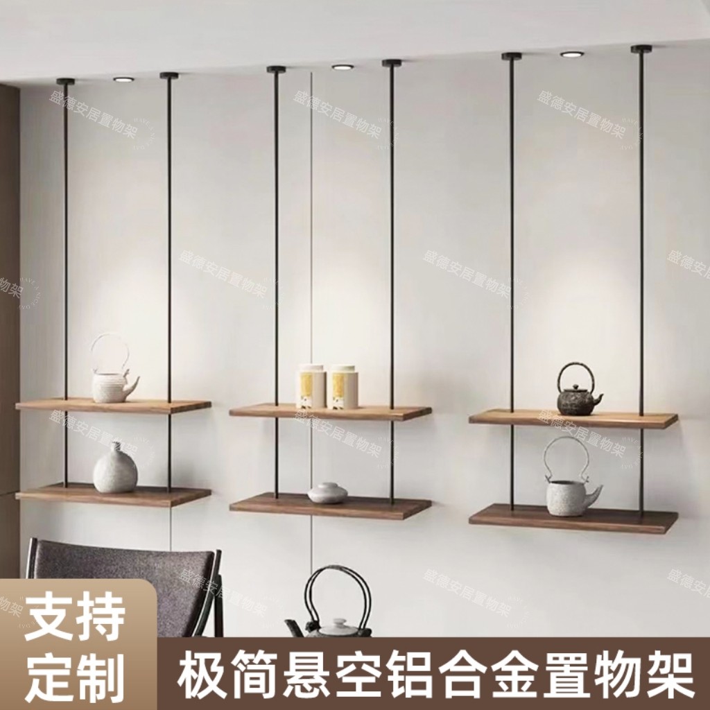 极简悬空铝合金吊架层板圆管吊装