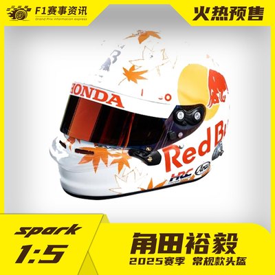 spark预售 1:5头盔 皮亚斯特里/塞恩斯/角田裕毅/拉塞尔