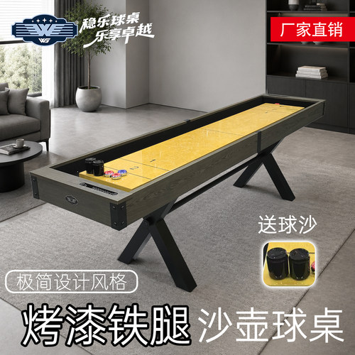稳乐沙壶球台烤漆铁脚休闲娱乐