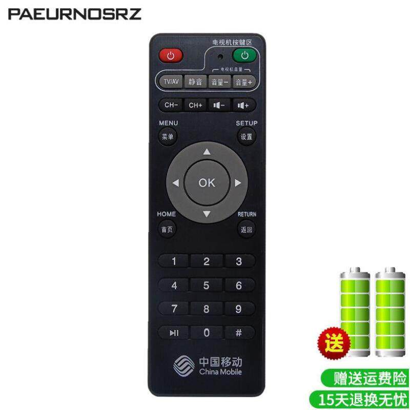 paeurnosrz适用于中国移动新魔百和M101咪咕视讯MG100电视网络机