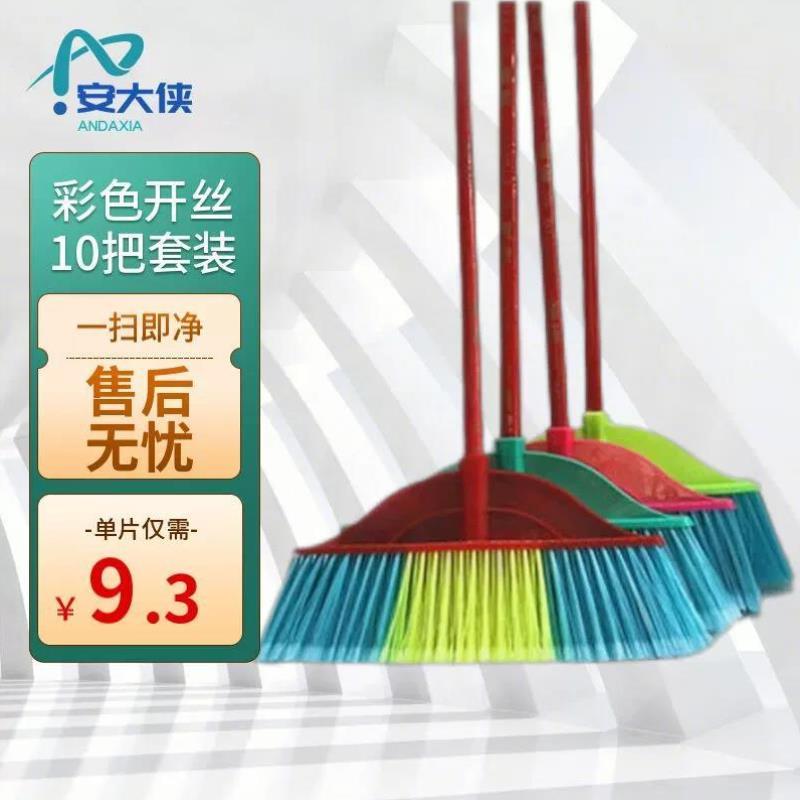 安大侠开丝硬毛塑料扫把橡胶除尘扫帚清洁环卫笤帚木柄加厚彩色开