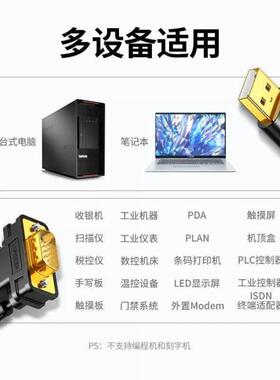 绿联USB转RS232串口打印机线DB9针公头串口连接线com口调试线FT23