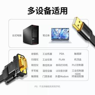 绿联USB转RS232串口打印机线DB9针公头串口连接线com口调试线FT23
