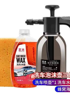 巨木洗车泡沫喷壶2Lpa壶浇花洗车两用手喷式打扇形高压水蜡洗车套
