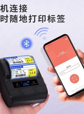 德佟DP30S/DP80S超市价格标签打印机商超价签机收款码核酸二维码