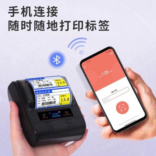 德佟DP30S/DP80S超市价格标签打印机商超价签机收款码核酸二维码