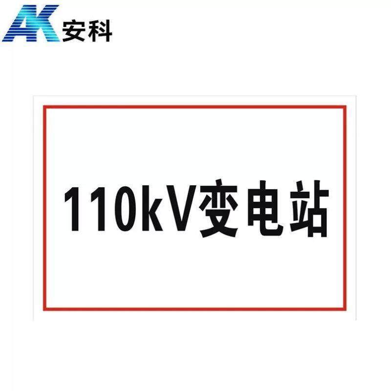 铝反光电力杆号牌禁止警示指令提示安全标识标志牌不锈钢金属标牌
