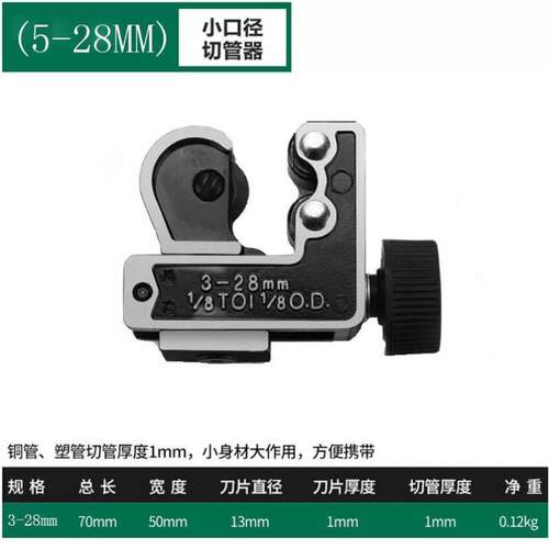 百威狮BerryLion金属管子割刀不锈钢管铜管铝管切割器金属管子割