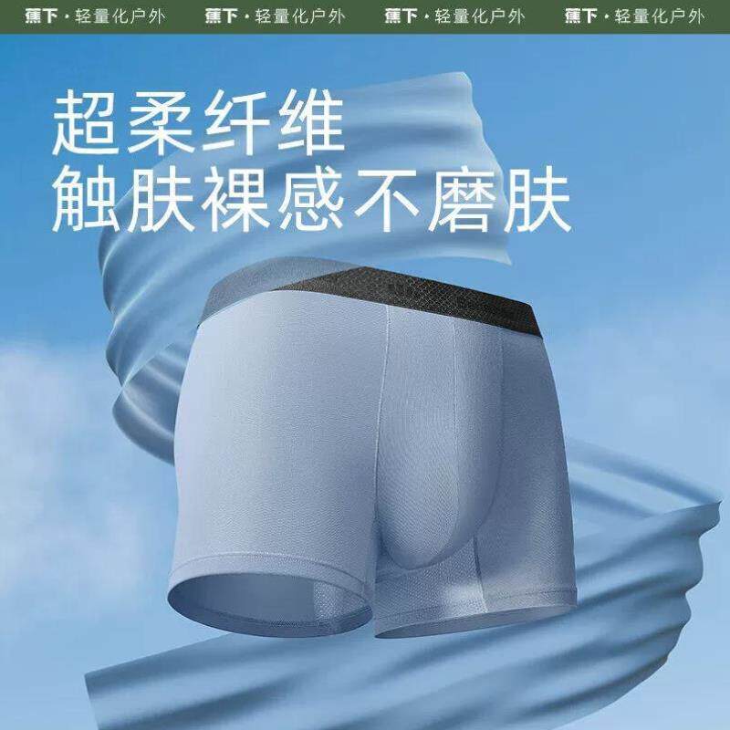 蕉下【周杰伦推荐】内裤男【3条装】简息系列舒循灰+黑+蓝X使用感如何?