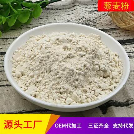 熟藜麦粉藜麦面粉粗粮现磨熟五谷杂粮发粉500克起