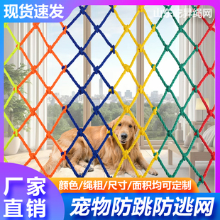 狗狗防逃网猫咪安全封阳台宠物围栏掉跳窗户拦捉神器笼子盖防坠窝