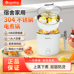 小家町快煮锅多功能家用宿舍学生小型火锅小电锅迷你泡面蒸煮面锅