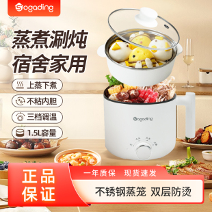 小家町快煮锅家用宿舍多功能学生小型迷你小电锅火锅泡面蒸煮面锅