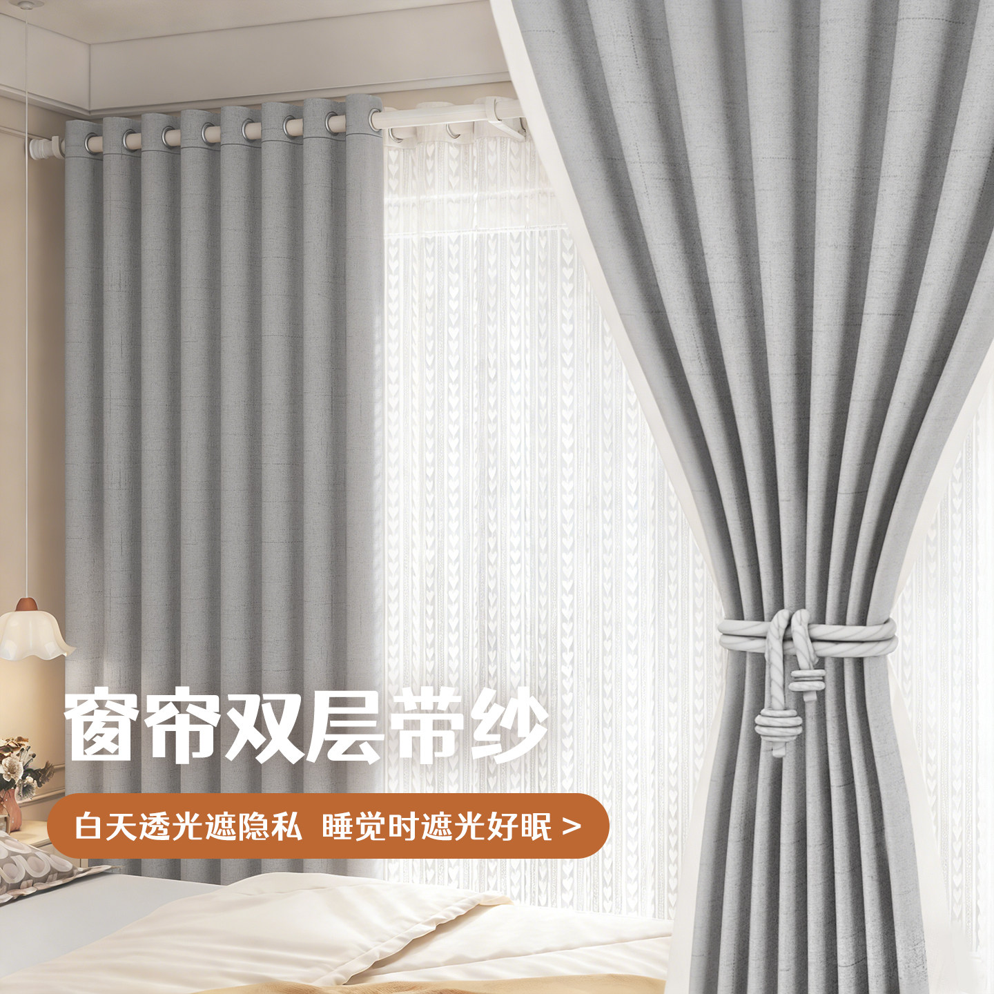 窗帘遮光2026新款双层带纱卧室客厅轻奢现代简约隔热防晒遮阳布帘