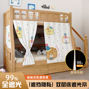 儿童床隐私遮挡床帘遮光免打孔滑轨拉帘上下铺双层子母床挂帘卡通