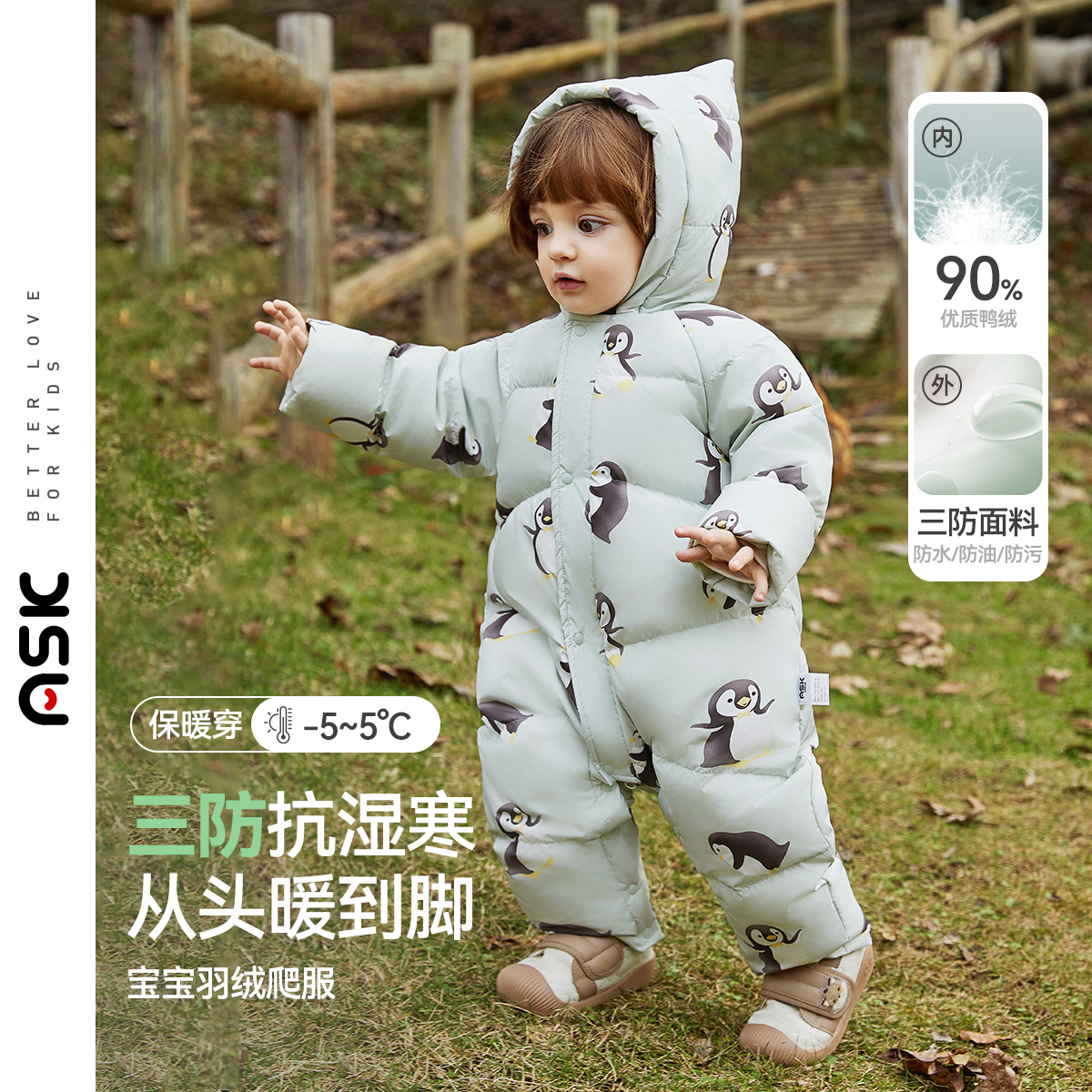 ASK婴幼羽绒服连体衣2025新款保暖男女宝宝外出抱衣冬季爬服哈衣