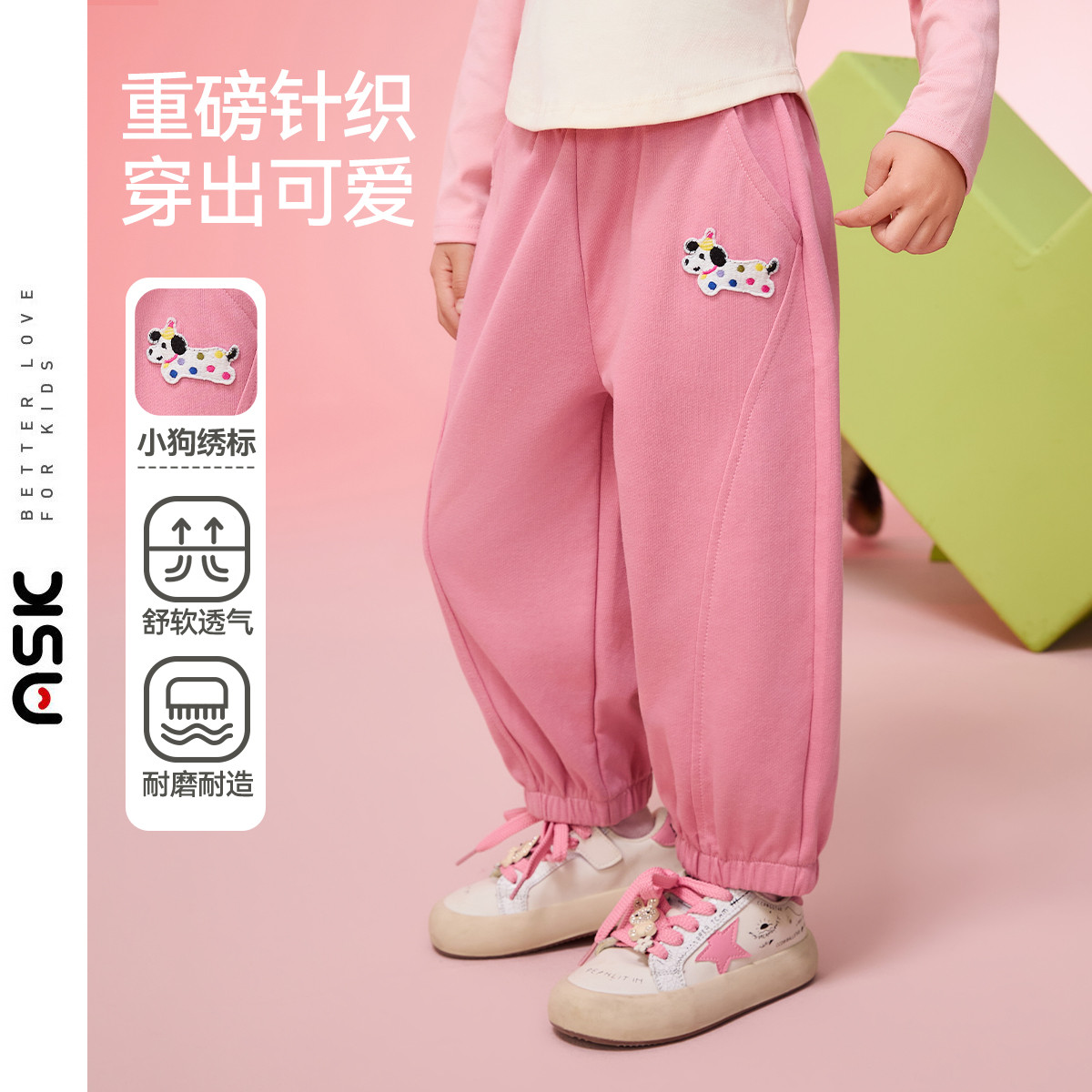 ASK女童春秋款运动裤休闲卫裤