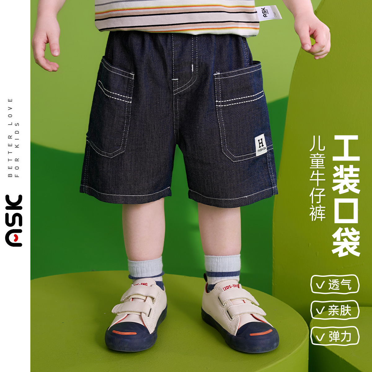 ASK男童工装短裤2025夏季薄款透气牛仔中裤运动跑步儿童裤子