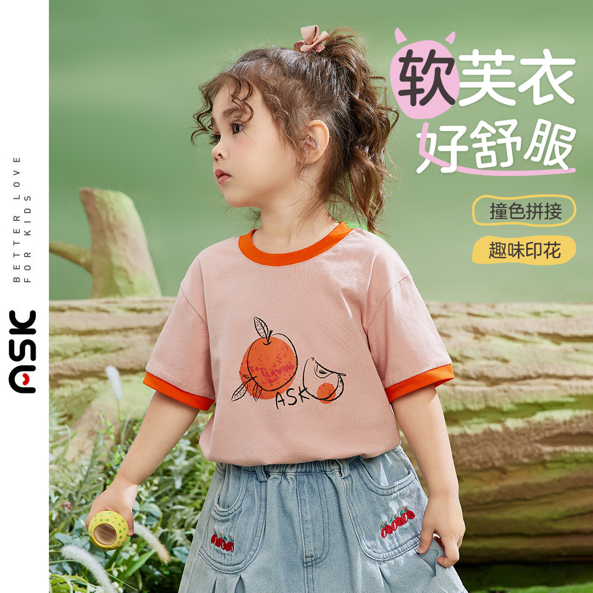 ASKjuniort女童拼色甜美可爱短袖