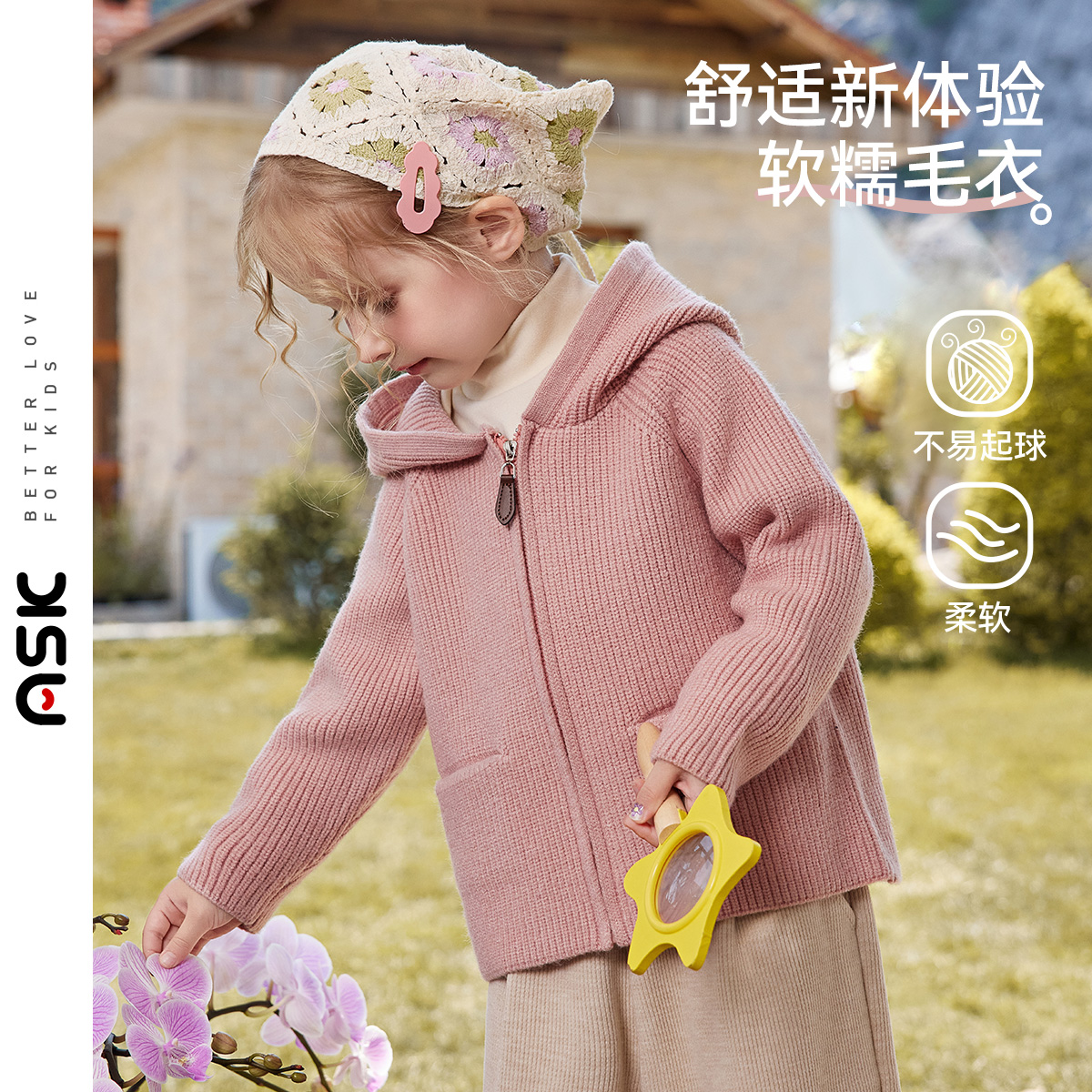 ASK童装女童毛衣儿童针织衫纯色魔法帽小童宝宝连帽毛衣开衫外套